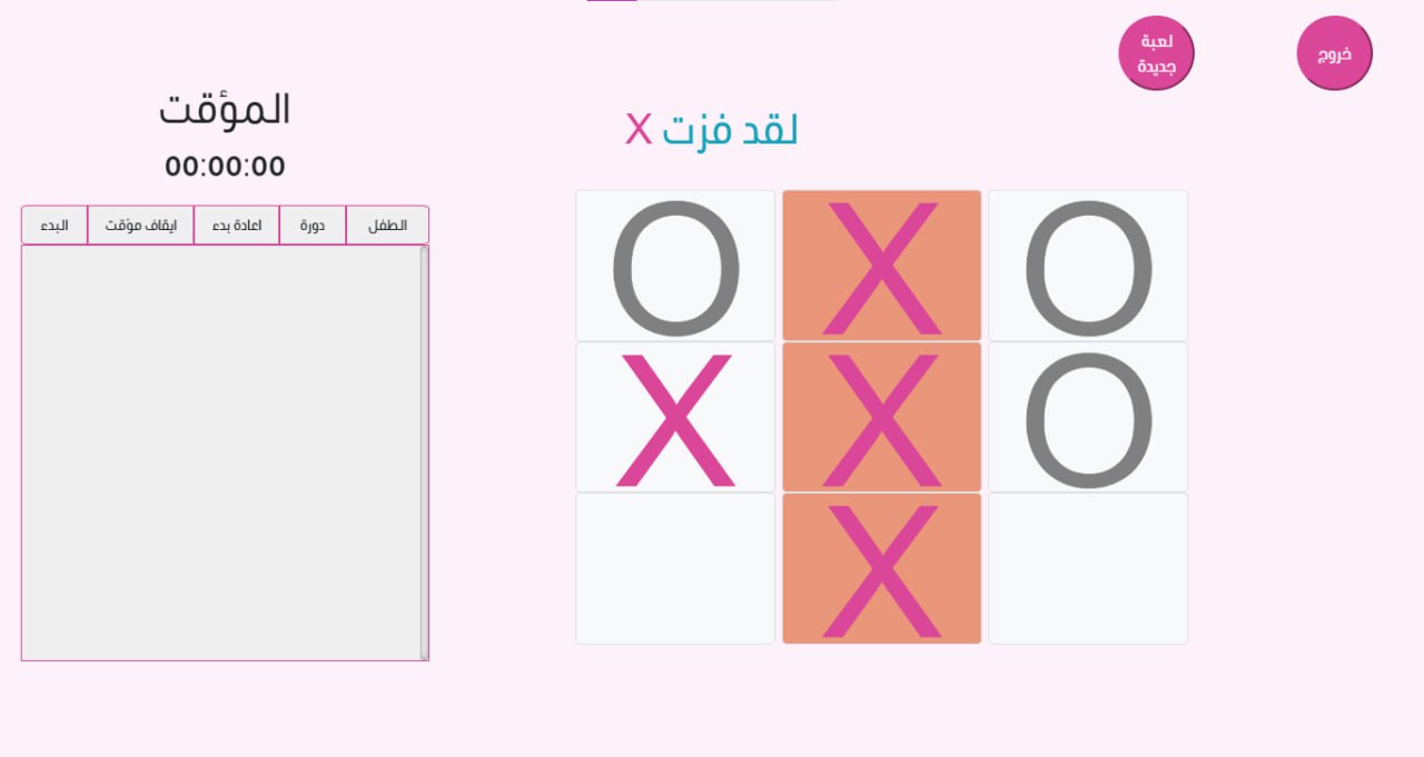 تطبيق آرتشر - قسم رياضيات الفيدا